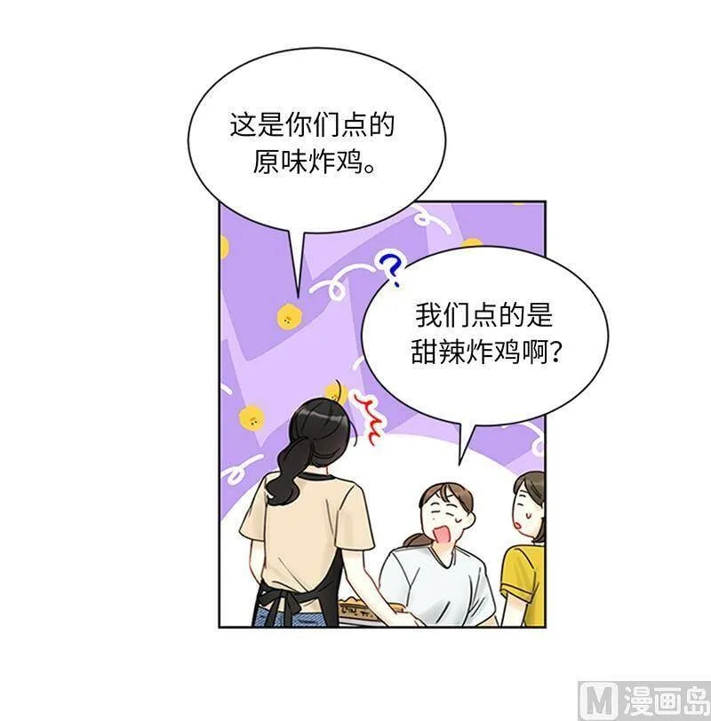 154.我不急着结婚了 第44页
