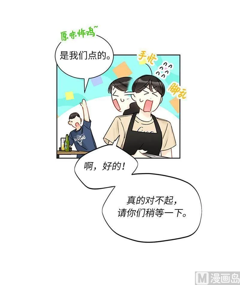 154.我不急着结婚了 第45页