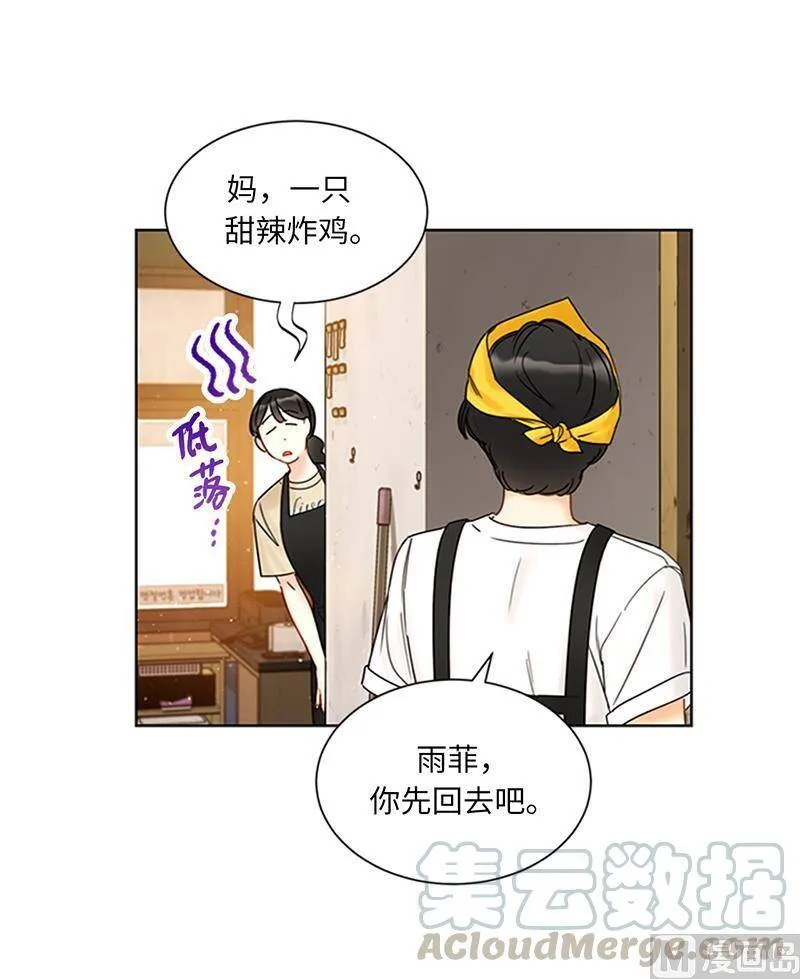 154.我不急着结婚了 第46页