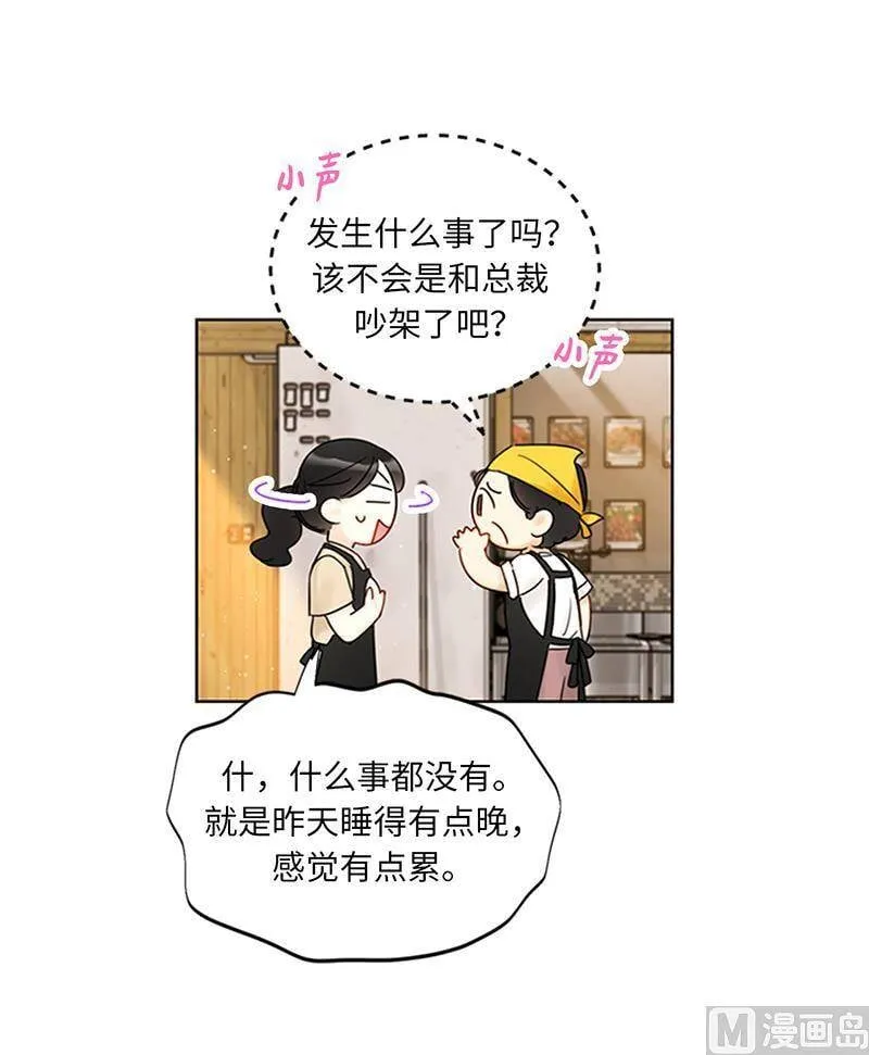 154.我不急着结婚了 第48页
