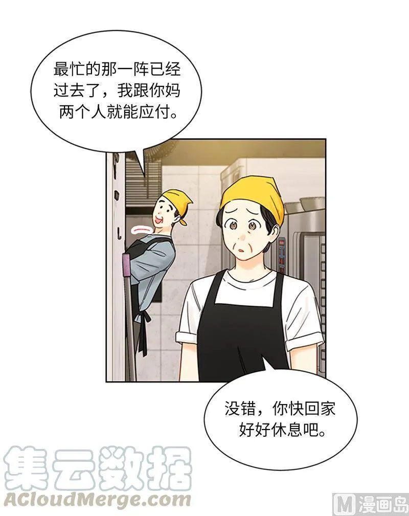 154.我不急着结婚了 第49页