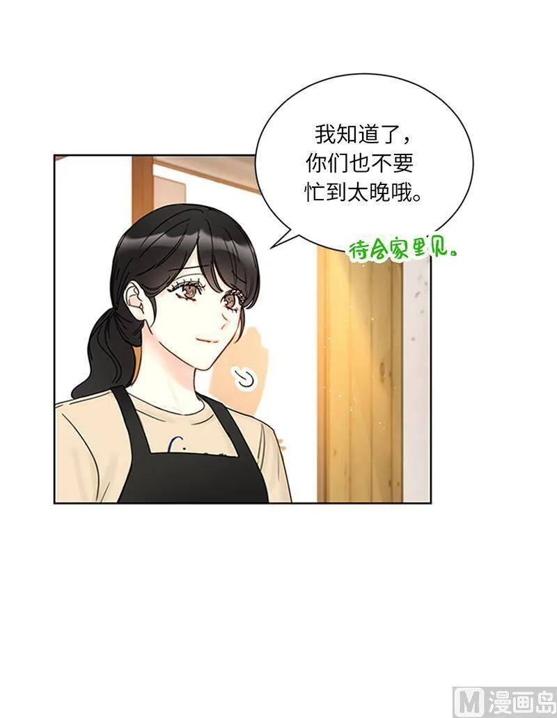 154.我不急着结婚了 第50页