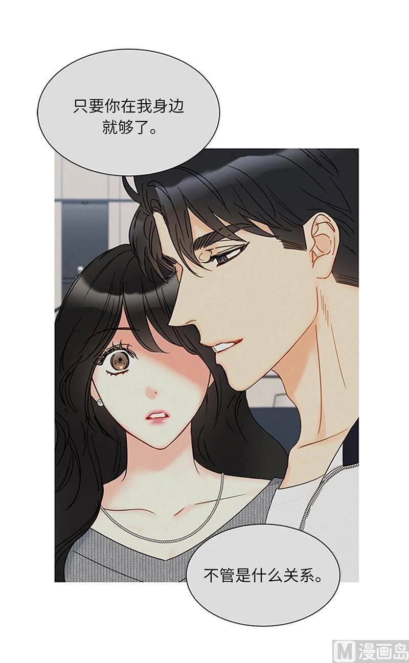 154.我不急着结婚了 第54页