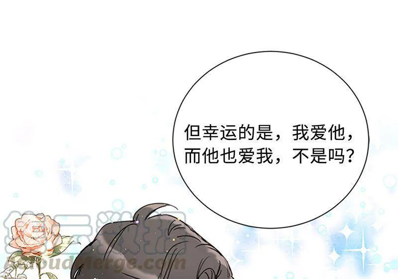 154.我不急着结婚了 第58页