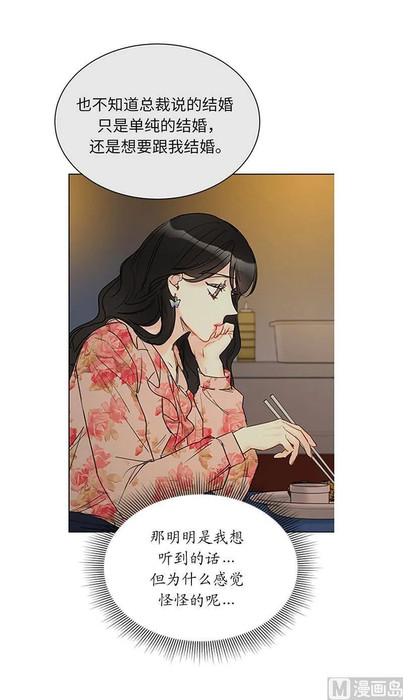 155.向闺蜜求助 第5页
