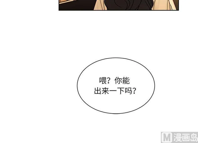 155.向闺蜜求助 第8页