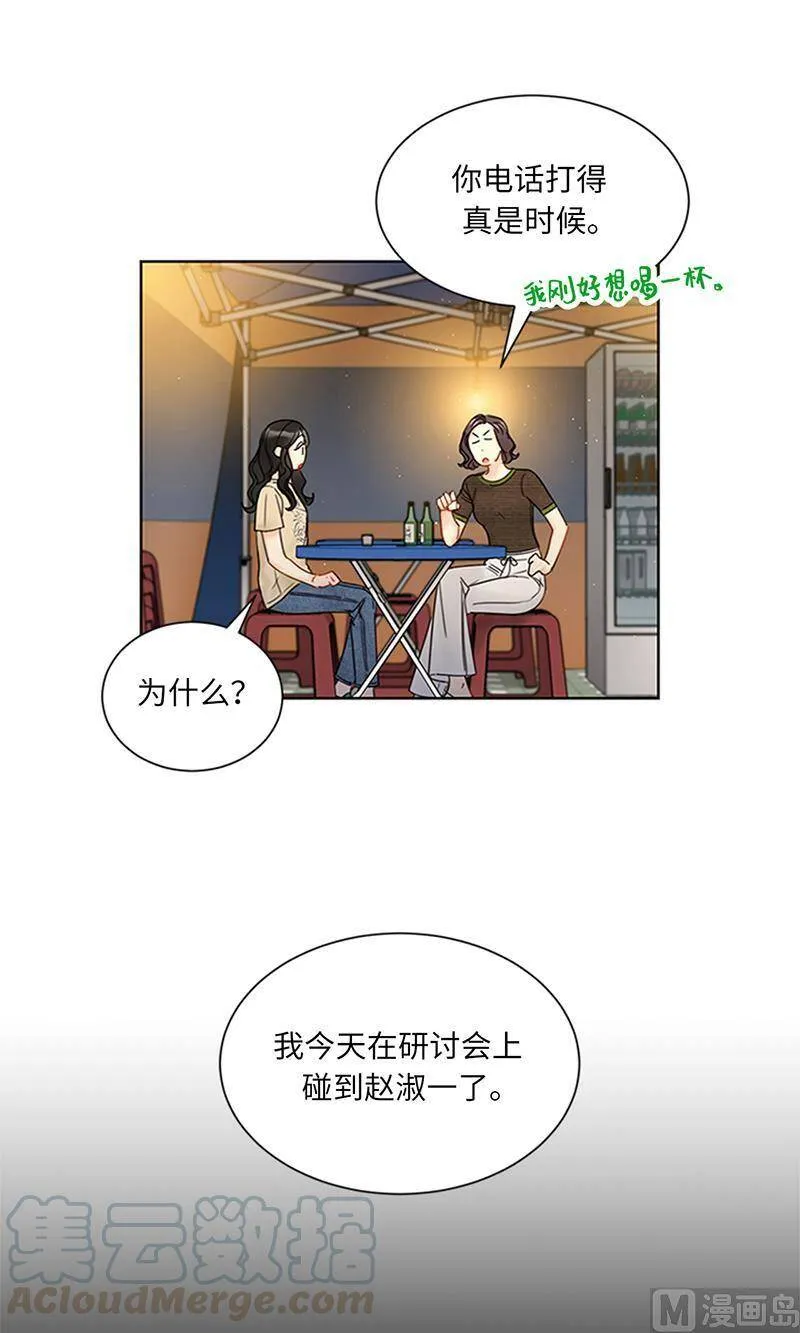 155.向闺蜜求助 第10页