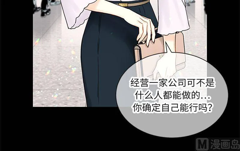 155.向闺蜜求助 第14页