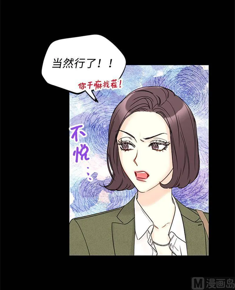 155.向闺蜜求助 第15页