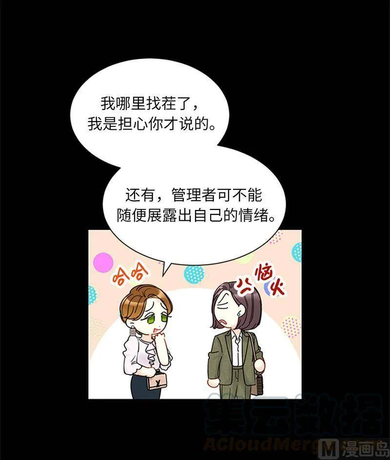 155.向闺蜜求助 第16页
