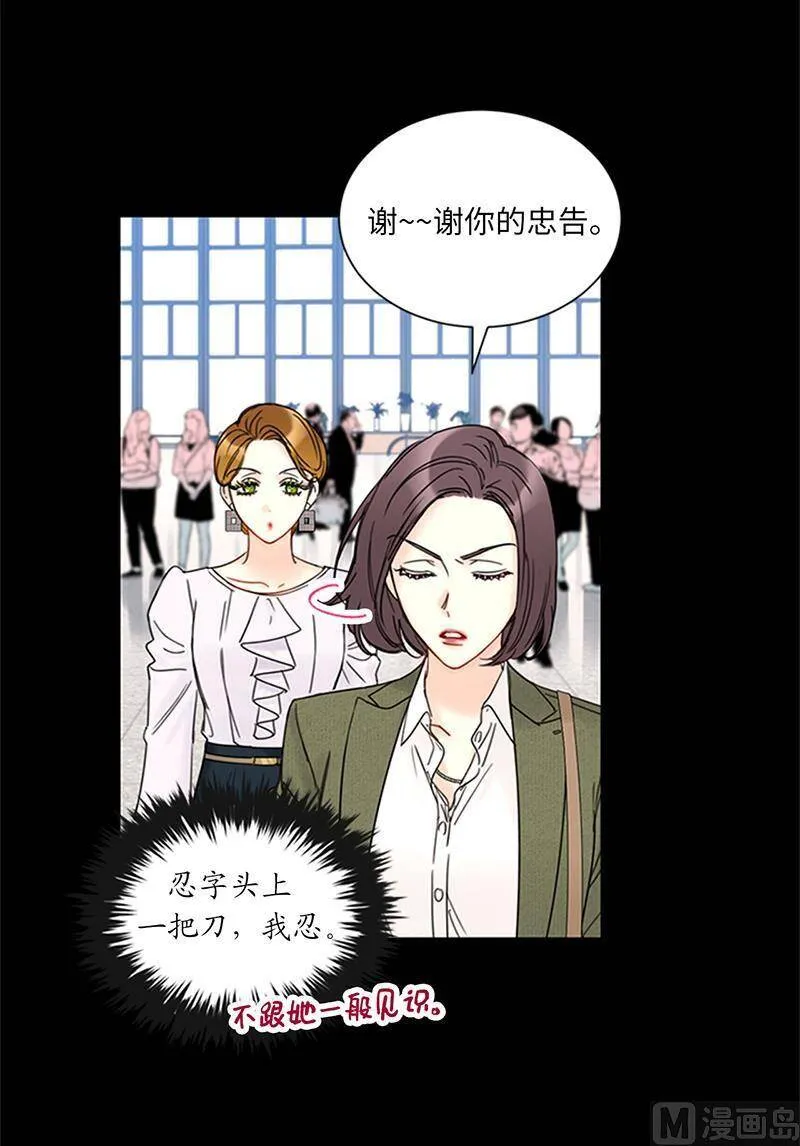 155.向闺蜜求助 第17页