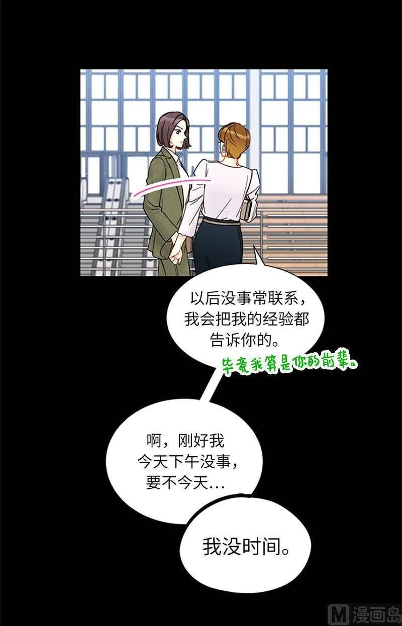 155.向闺蜜求助 第18页