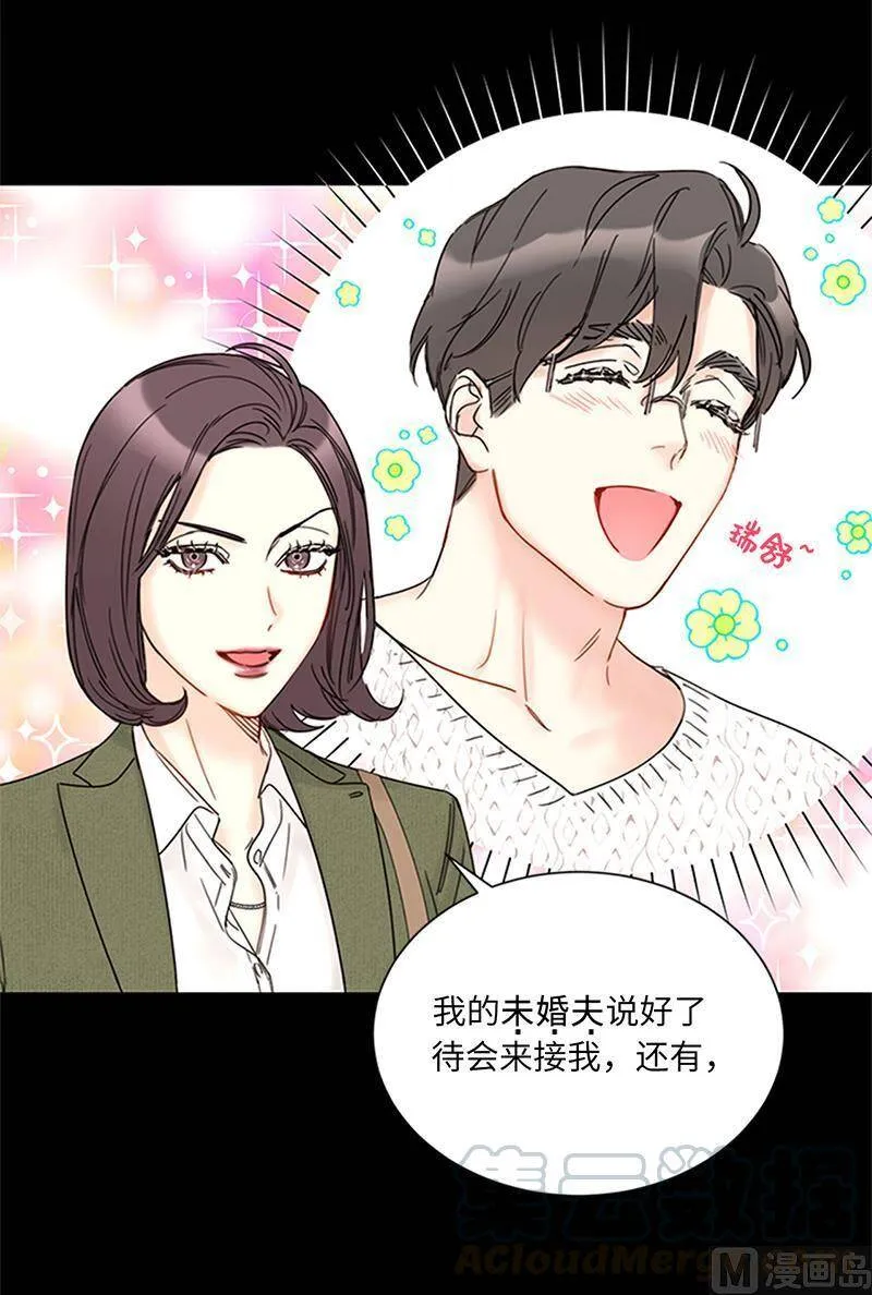 155.向闺蜜求助 第19页