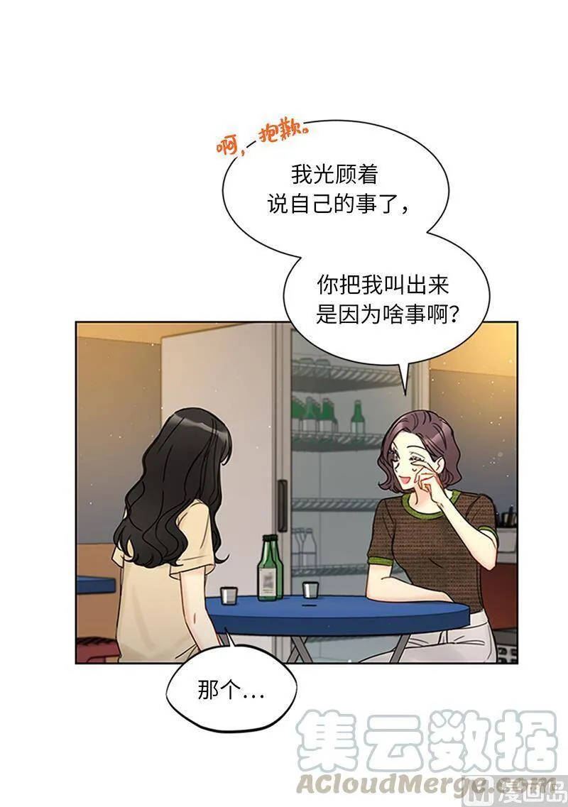 155.向闺蜜求助 第25页