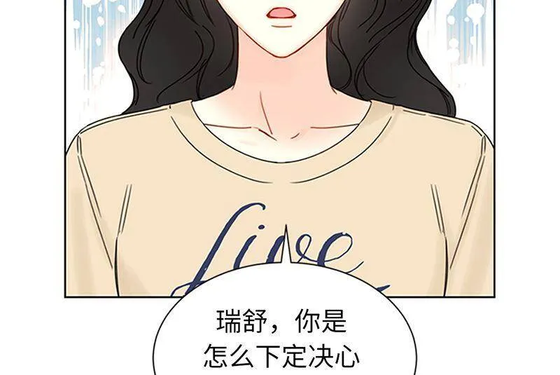155.向闺蜜求助 第27页