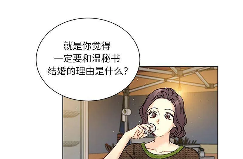 155.向闺蜜求助 第29页