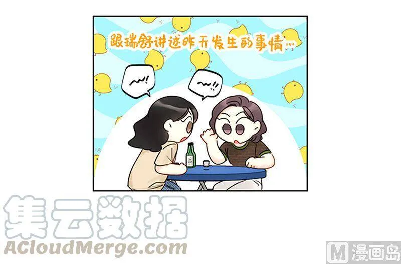 155.向闺蜜求助 第31页