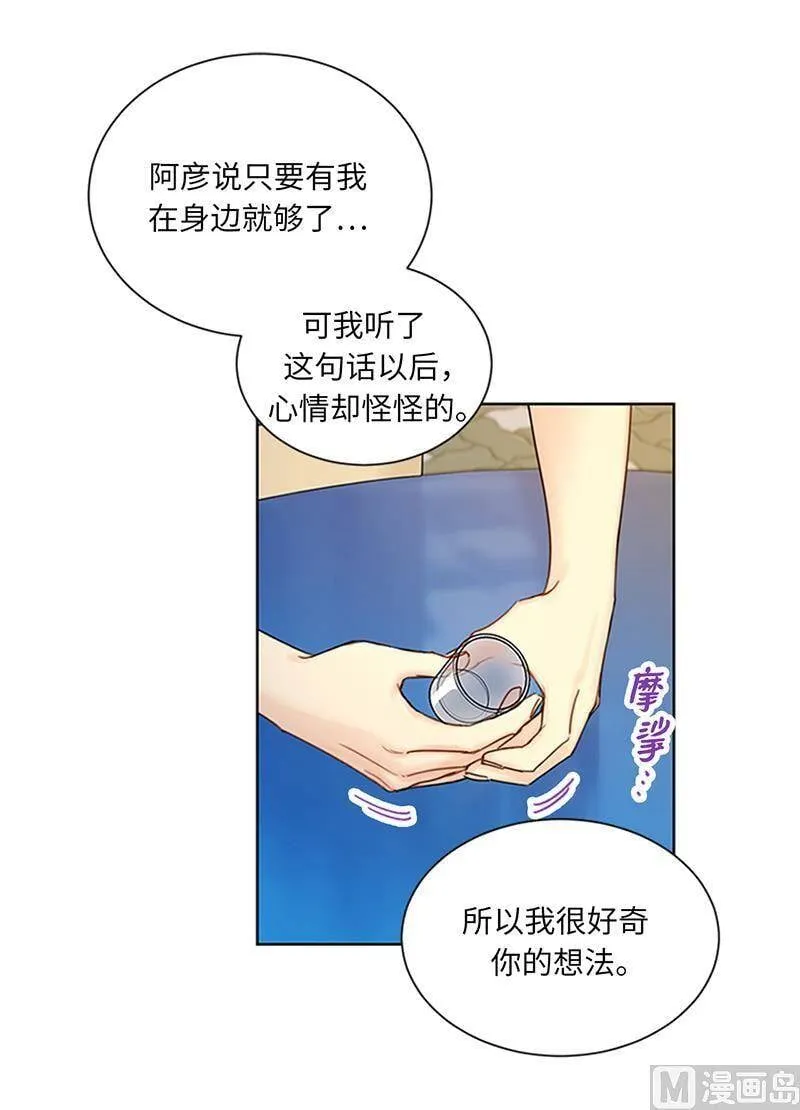155.向闺蜜求助 第32页
