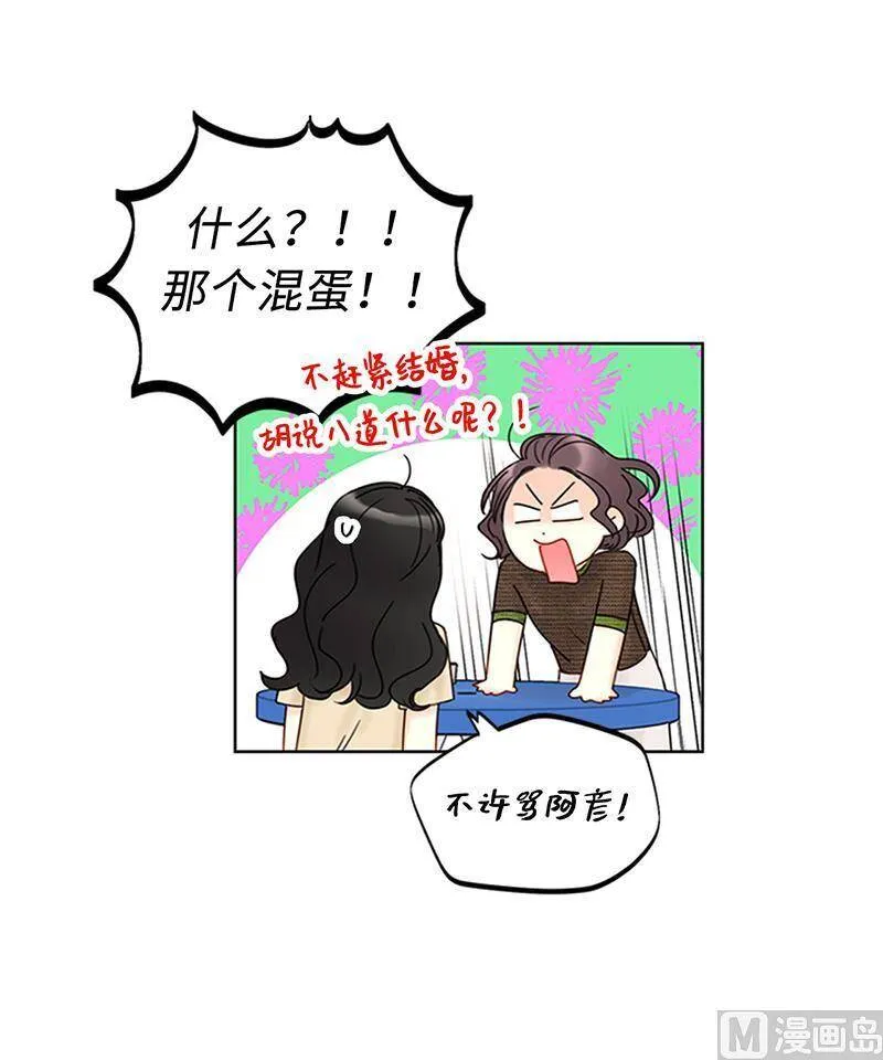 155.向闺蜜求助 第33页