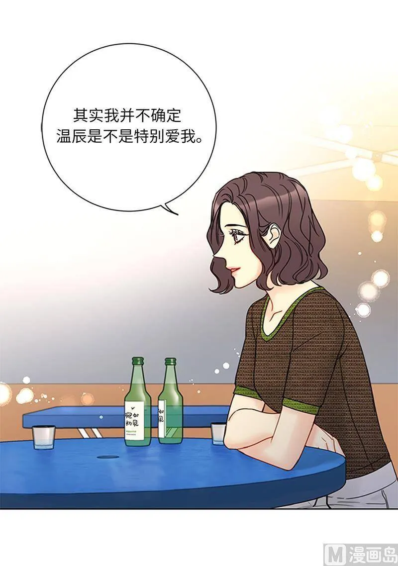 155.向闺蜜求助 第35页