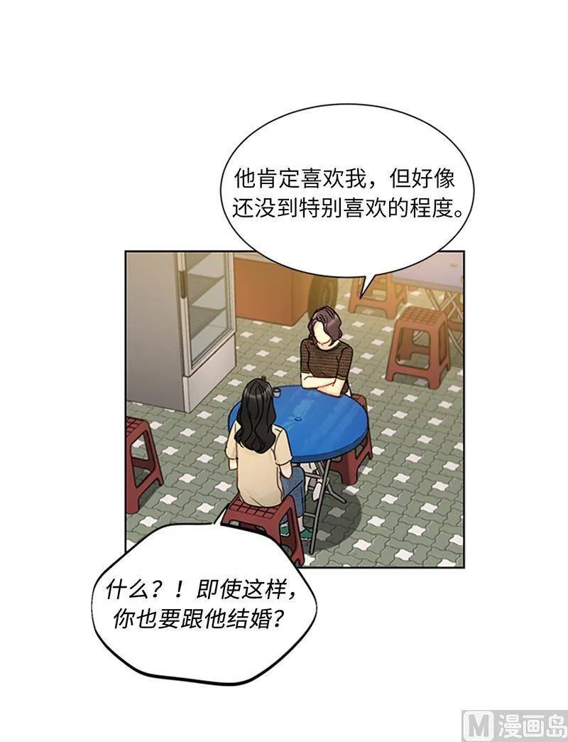 155.向闺蜜求助 第36页