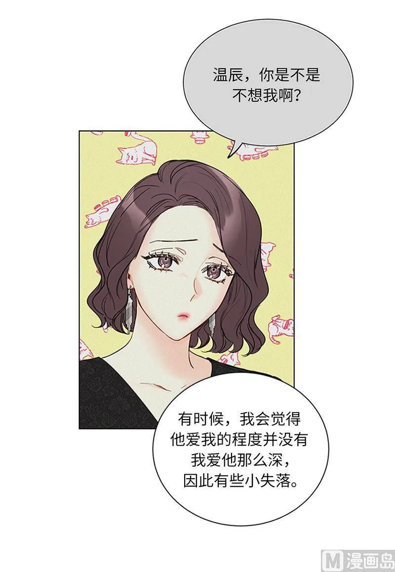 155.向闺蜜求助 第41页