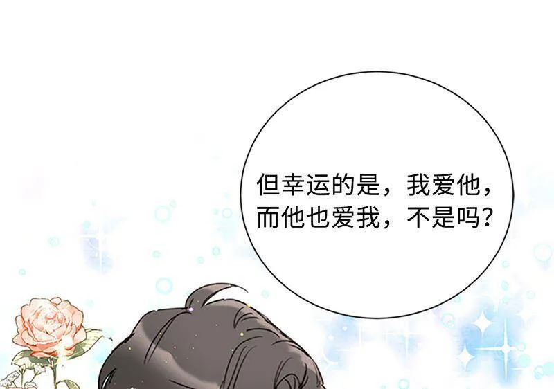 155.向闺蜜求助 第42页