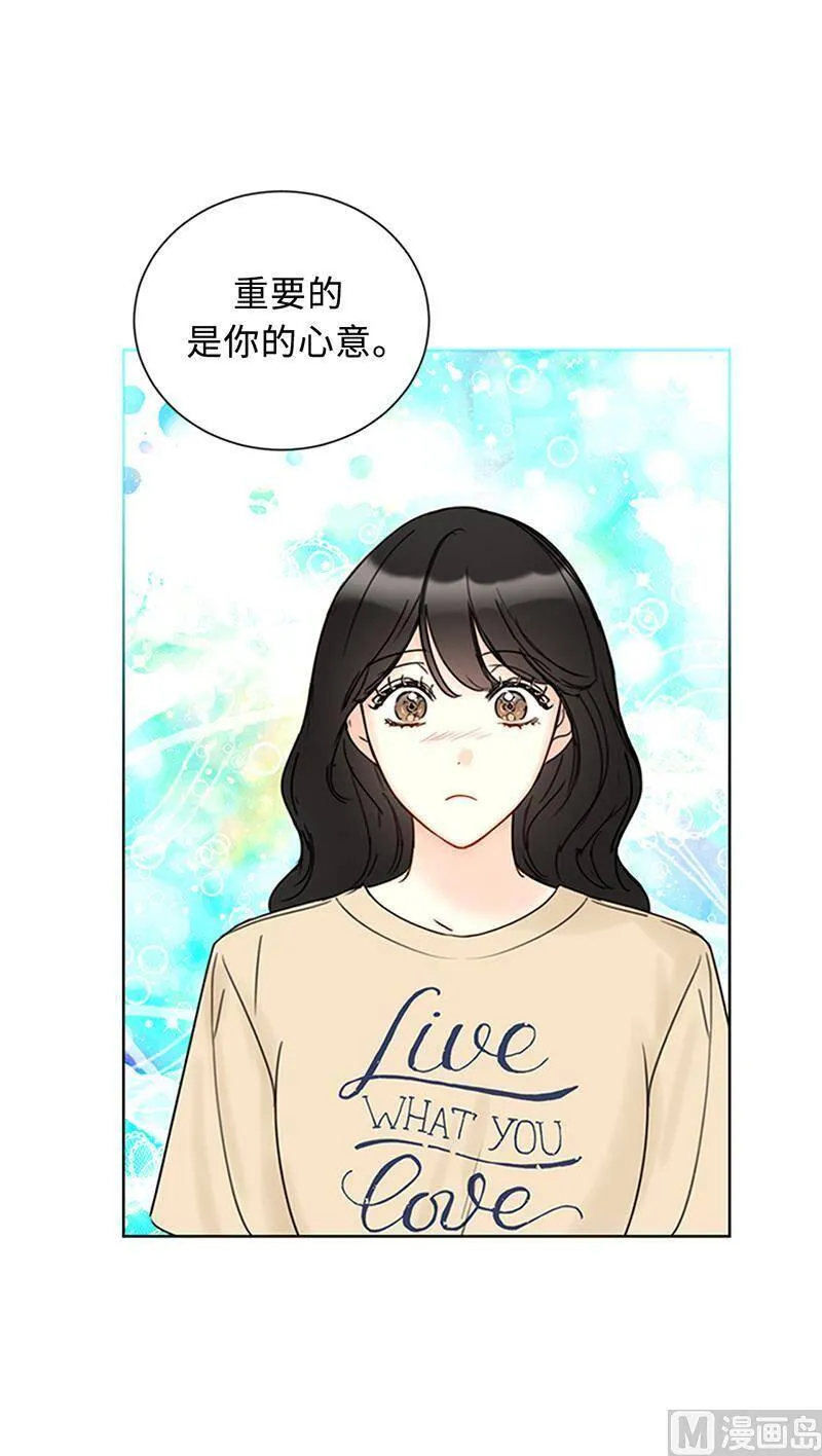 155.向闺蜜求助 第45页