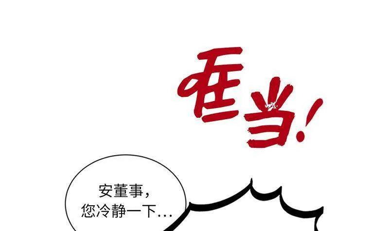 155.向闺蜜求助 第48页