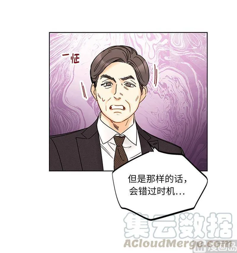 156.以男人的身份约你 第4页