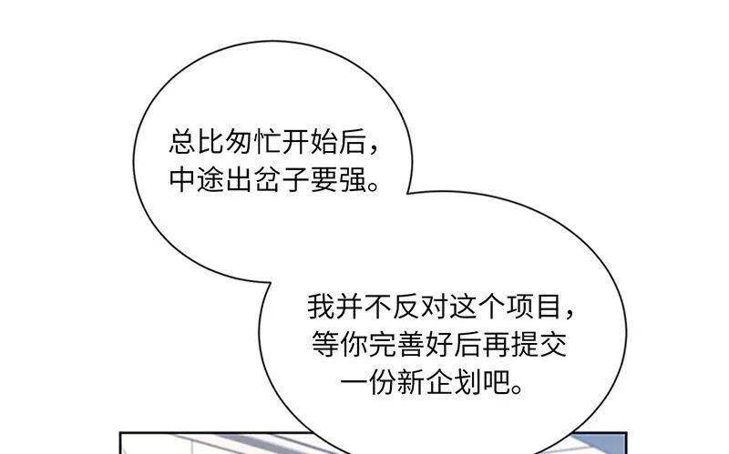 156.以男人的身份约你 第5页