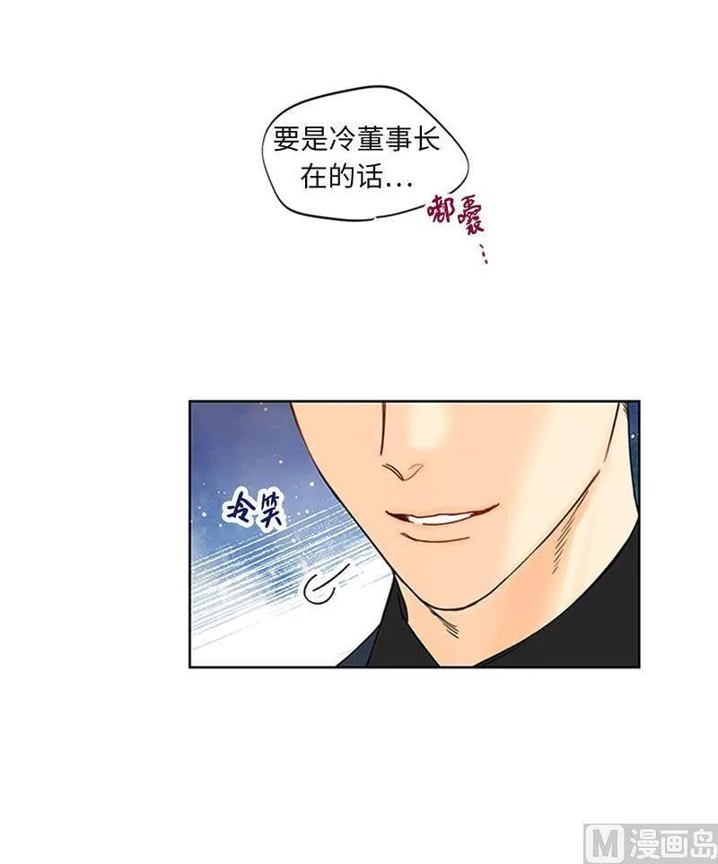 156.以男人的身份约你 第8页