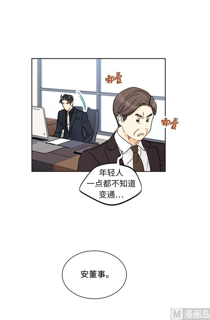 156.以男人的身份约你 第9页