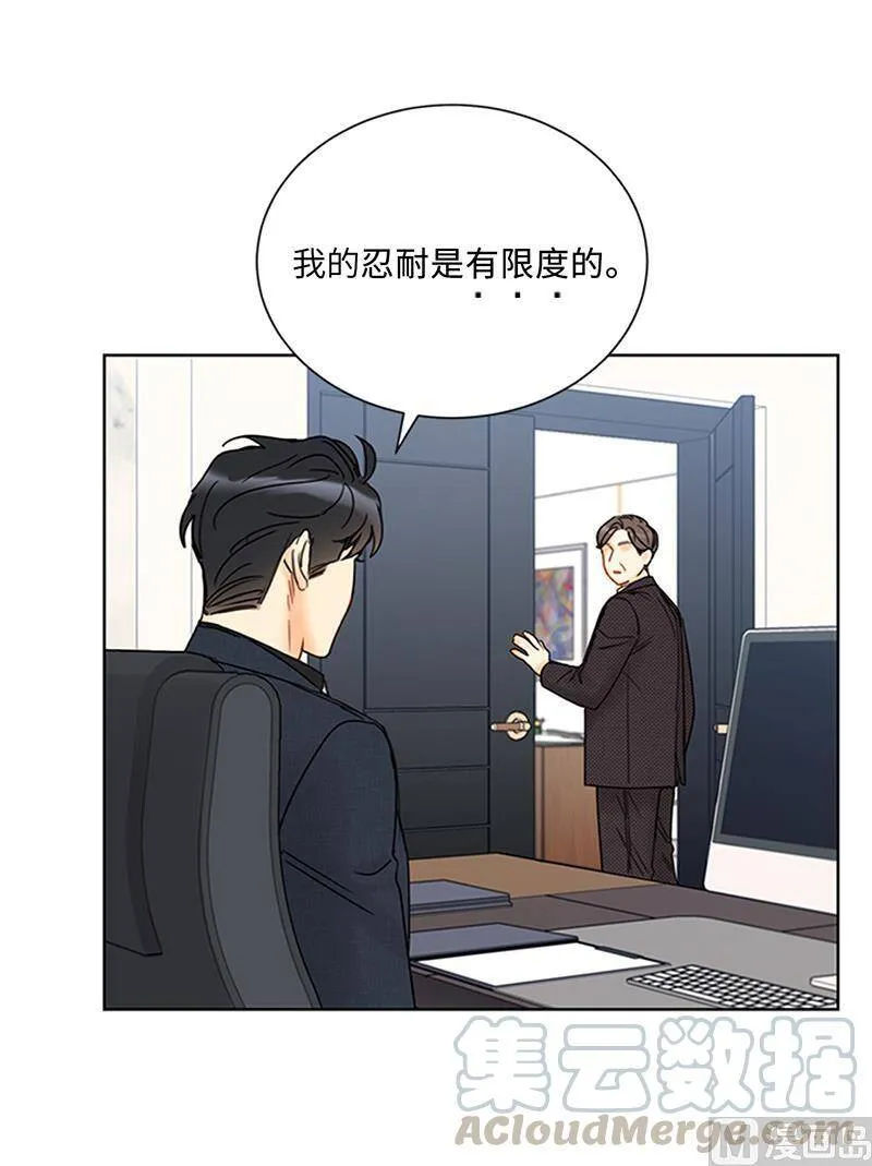 156.以男人的身份约你 第10页
