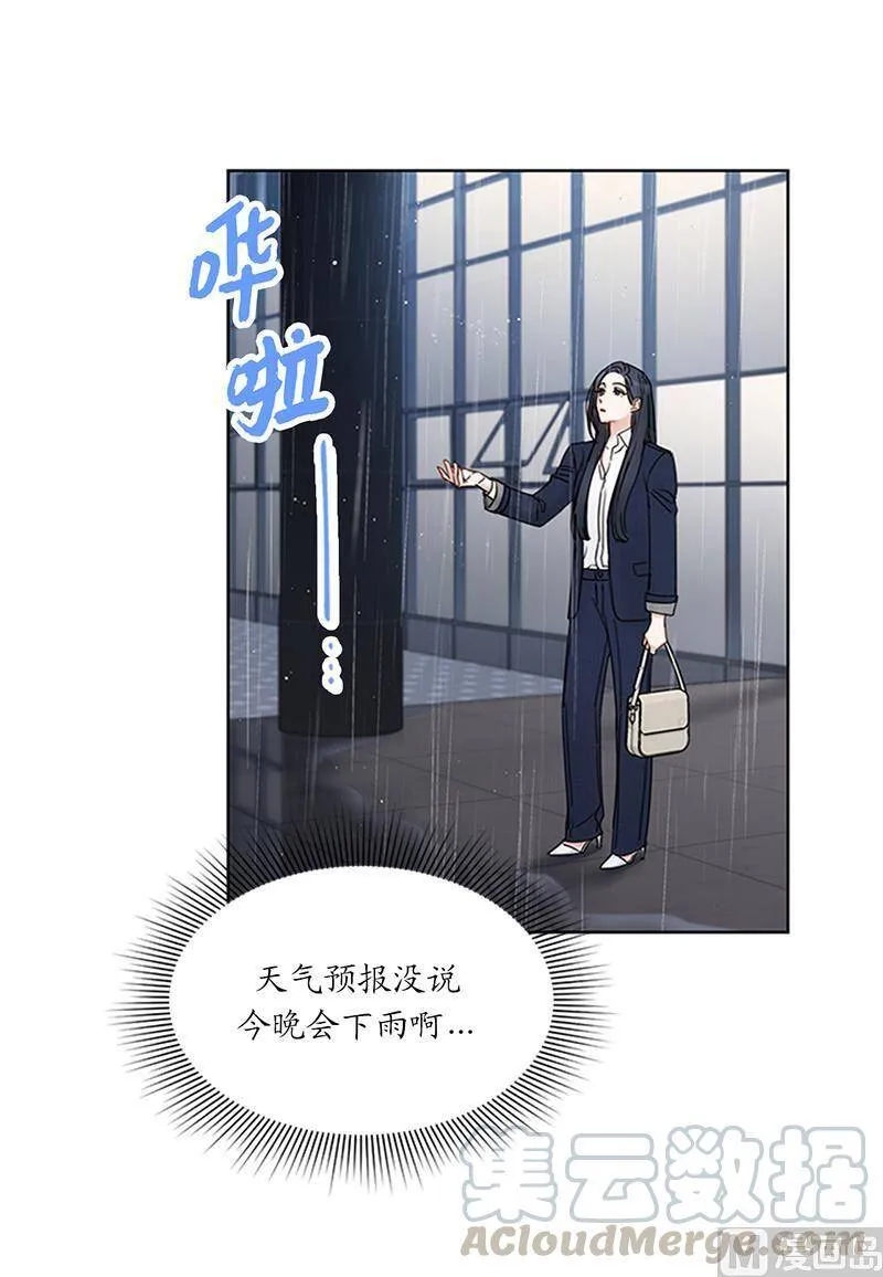 156.以男人的身份约你 第13页