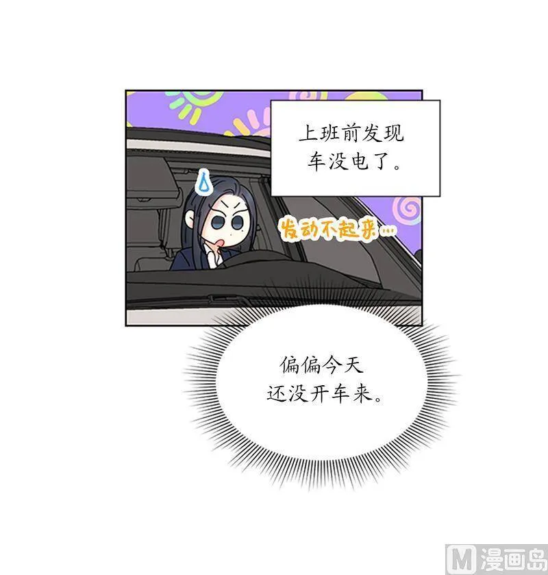 156.以男人的身份约你 第14页