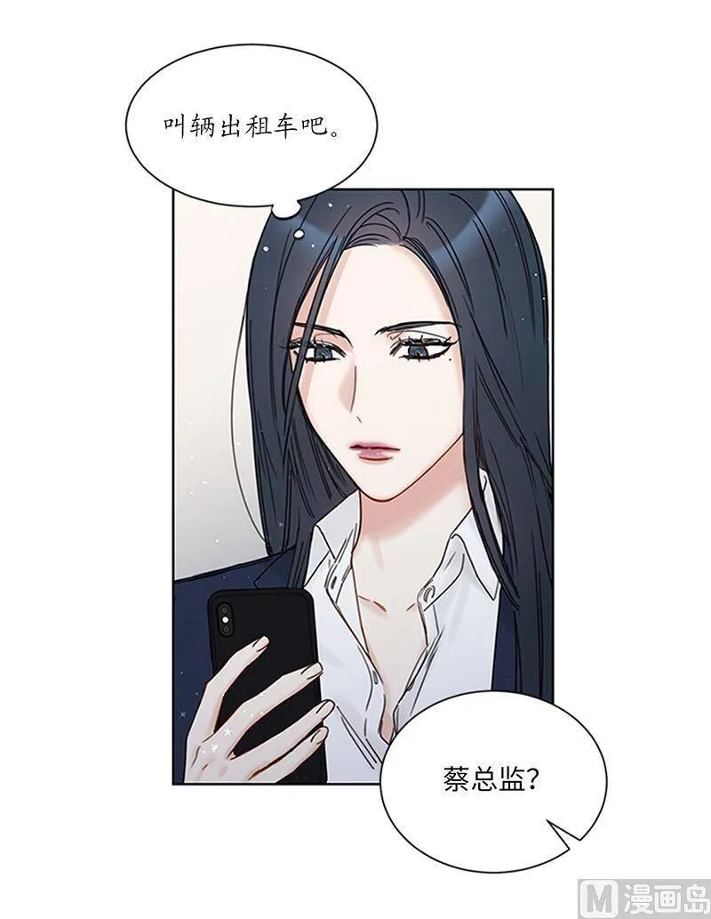 156.以男人的身份约你 第15页