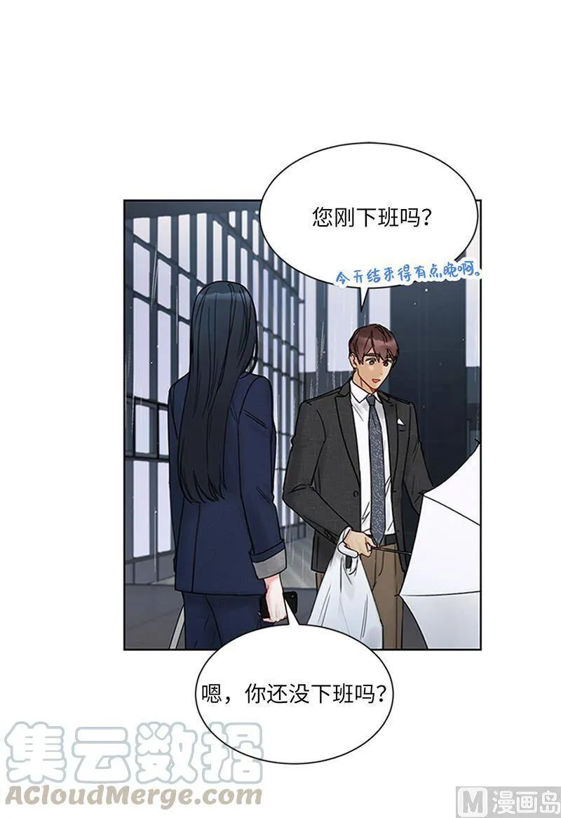 156.以男人的身份约你 第19页