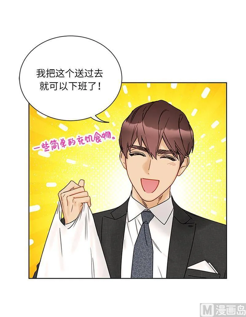 156.以男人的身份约你 第20页