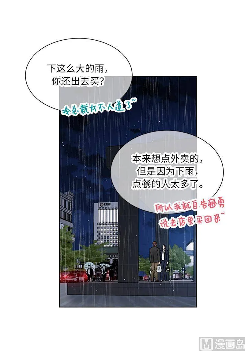 156.以男人的身份约你 第21页