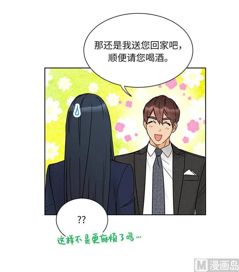 156.以男人的身份约你 第24页