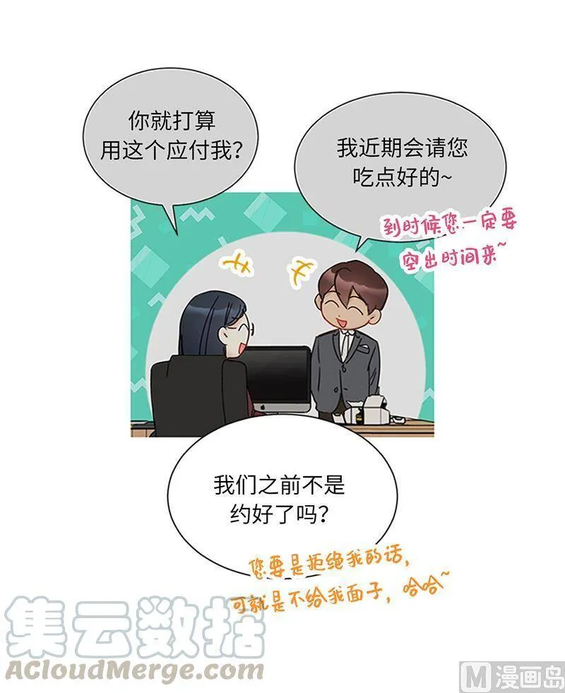156.以男人的身份约你 第25页
