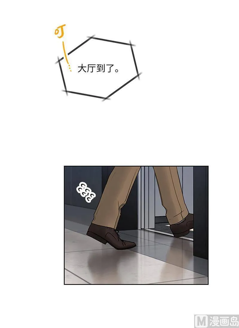 156.以男人的身份约你 第29页