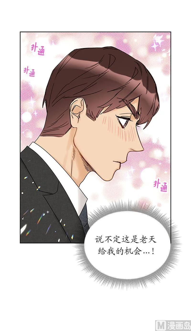 156.以男人的身份约你 第30页