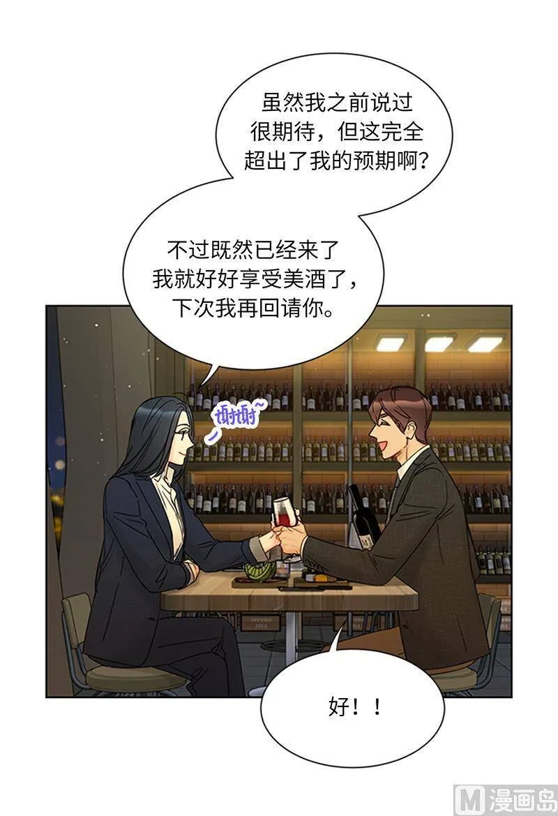 156.以男人的身份约你 第35页