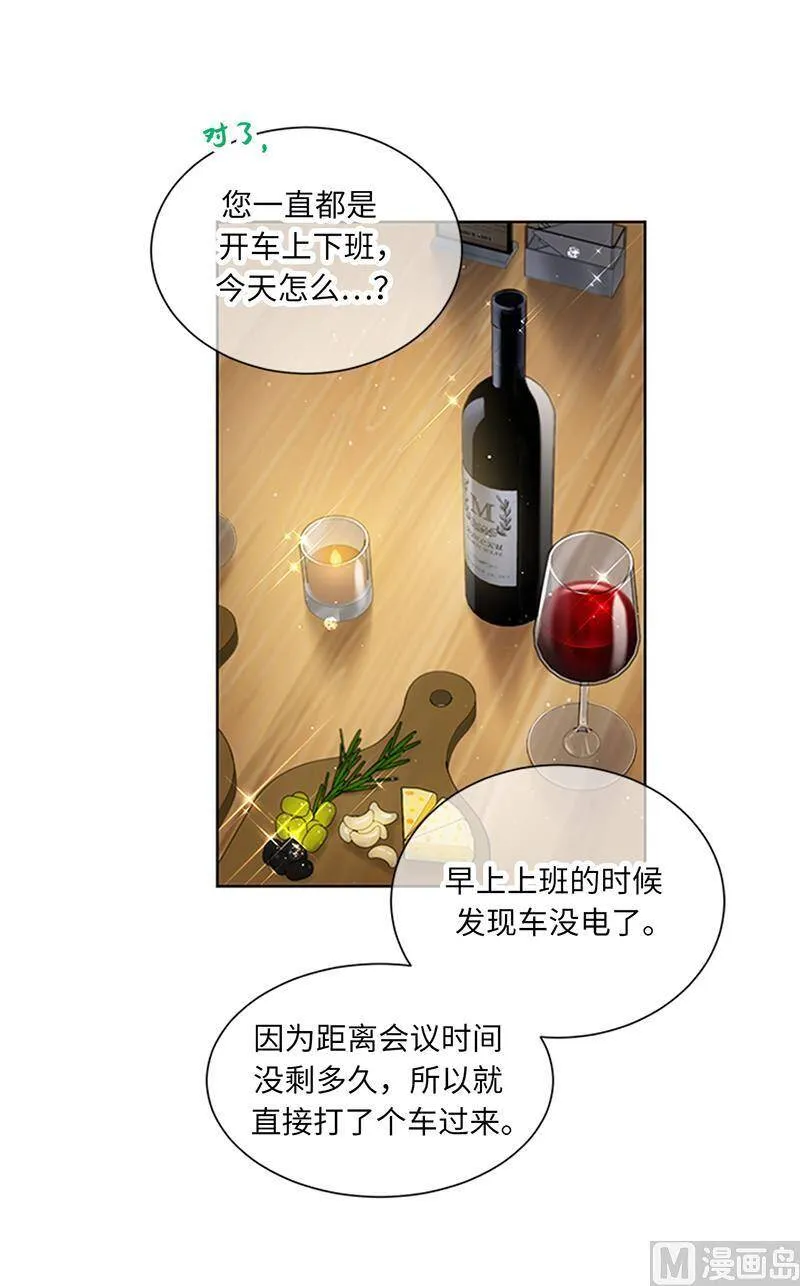 156.以男人的身份约你 第36页