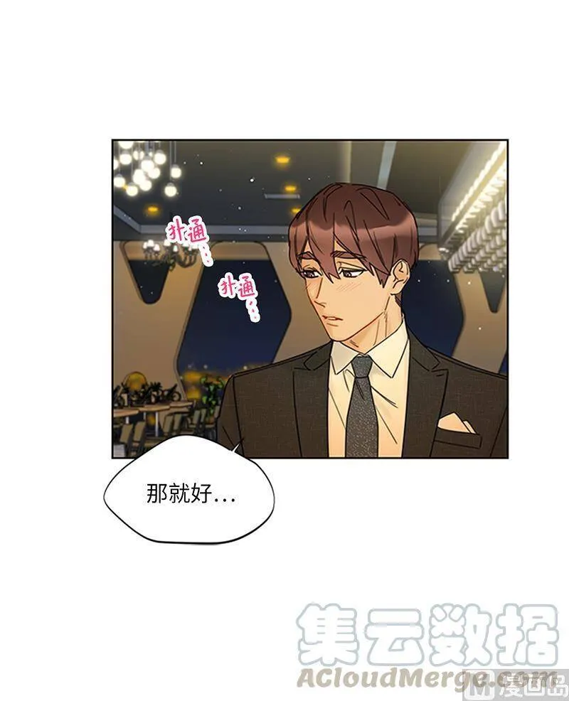 156.以男人的身份约你 第40页
