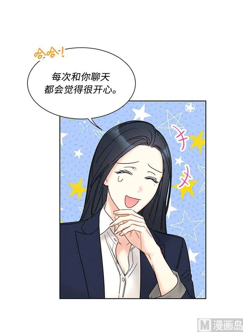 156.以男人的身份约你 第42页
