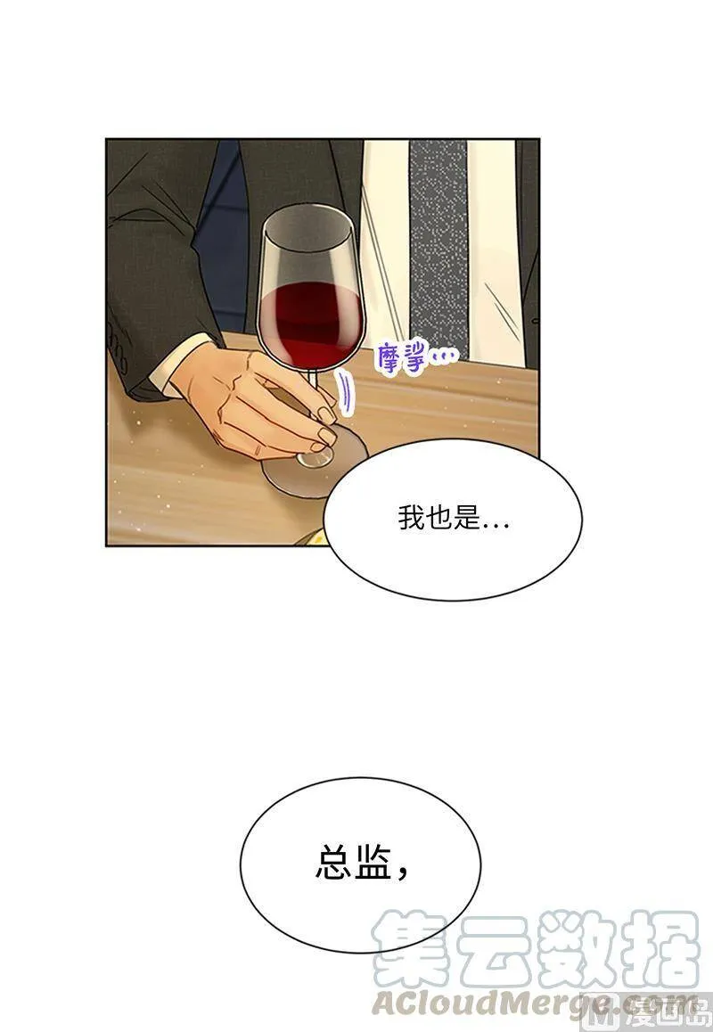 156.以男人的身份约你 第43页