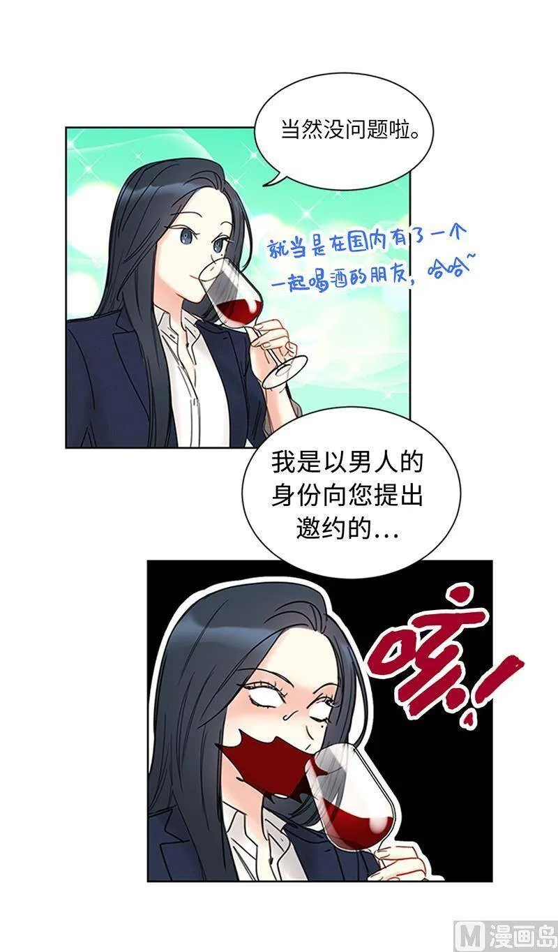 156.以男人的身份约你 第45页